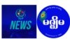 DVB နဲ့ မဇ္ဈိမ ရုပ်သံလိုင်းများ