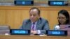 H.E. Mr. Muhammad Abdul Muhith, Ambassador and Permanent Representative of Bangladesh to the UN (Photo: UN Web ScreenShot)