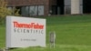 资料照：位于美国马萨诸塞州沃尔瑟姆的赛默飞世尔科技公司 （Thermo Fisher）外景。 