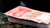 人民币贬值对中国决策者构成挑战