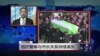 VOA连线：纽约警察与市长关系持续紧张