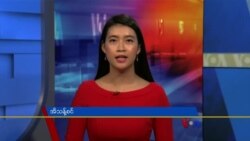 ဗွီအိုအေ တပတ်အတွင်းသတင်း အစီအစဉ် (စက်တင်ဘာ ၂၅၊ ၂၀၂၁)