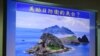 国民党立委陈镇湘质询时展示的钓鱼台照片(美国之音张永泰 拍摄)