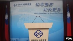 台湾陆委会（美国之音杨明拍摄）