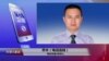 VOA连线：中央美院学生葛宇路受处分 用艺术挑战权威？