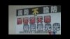 台立委反对陆客飞弹基地附近参加飞行伞运动
