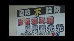 台立委反对陆客飞弹基地附近参加飞行伞运动