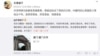 厦门大学人文学院历史系助理教授周运中的网上言论