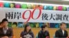 台湾天下杂志 两岸90后调查发表会(美国之音 张永泰拍摄) 