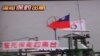 台湾渔船前往钓鱼岛(东森电视台截图)