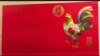 美国财政部揭开2017中国鸡年“吉利钱”面纱 