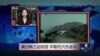 VOA连线：美日韩三边对话 不取代六方会谈