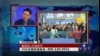 时事大家谈:看美国人欢度新年