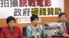 台联党立法院党团记者会(美国之音张永泰拍摄)