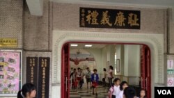 台北市大同区永乐国民小学的学生放学