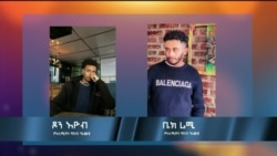 ጋቢና ቪኦኤ