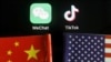 特朗普总统禁微信，支持和反对者各执一词