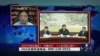 时事大家谈：习近平何言反腐进入“胶着状态”，个人生死置之度外？