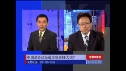 中国是否成为负责任大国？
