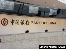 中国银行台北分行