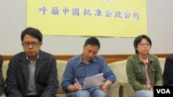 台湾人权团体呼吁中国批准“联合国公民权利与政治权利公约”记者会(美国之音张永泰拍摄)