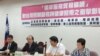 台湾在野党民进党召开两岸服贸协议公听会(美国之音 张永泰拍摄) 