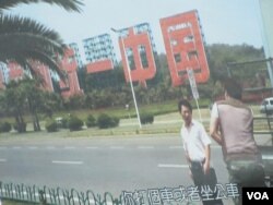 “抢救老爸”电影内的中国标语画面(美国之音张永泰拍摄)