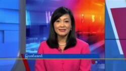 နေ့စဉ် တီဗွီသတင်းလွှာ (၁၀-၀၆-၂၀၂၁)