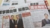 台湾媒体报道张志军接掌国台办主任(美国之音张永泰拍摄)