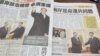 台湾媒体广泛报道连战访问中国(美国之音张永泰拍摄)