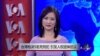 VOA连线：台湾枪决5名死刑犯，引发人权团体抗议