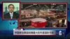 VOA连线：中国参加美国规模最大的年度国际书展