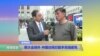 VOA连线：联大会场外，中国访民拦截李克强座驾