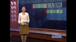 时事大家谈: “薄王”事件开启中国政治改革之门？