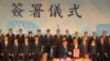 两岸两会第10次会谈签署2项协议 (美国之音 张永泰拍摄)