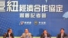 台湾官方就台新签署经济合作协定召开记者会(美国之音张永泰拍摄)