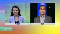 VOA连线：纽约华裔选民对川普当选有不同反应