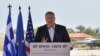 Pompeo insta a Grecia y Turquía a seguir diálogo sobre fronteras marítimas