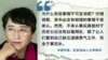 时事大家谈：呼吁废除言论审查，李银河发文遭秒删