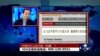 时事大家谈：西媒为什么在中国“吃瘪”？