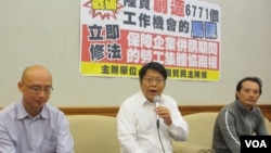 台湾公民团体就陆资投资台企裁员召开记者会 (美国之音张永泰拍摄) 