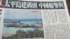 台湾国防部长和立委登上太平岛宣示主权(翻拍自由时报) (美国之音张永泰拍摄 )