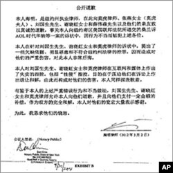 美国纽约南区联邦法院公布的海明公开道歉书及其它文件(中文版本)