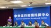 台湾中央流行疫情指挥中心就新冠病毒疫情举行记者会。(2020年2月4日）