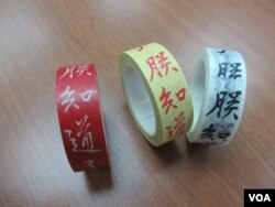 台北故宫的热门商品[朕知道了]纸胶带（美国之音张永泰拍摄）