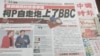台北市长失言风波登上国际新闻版面 (翻拍中国时报)