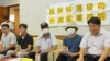 台湾人权团体就两岸投保协议召开记者会(美国之音张永泰拍摄) 