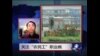 时事大家谈：关注“农民工”职业病