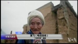 VOA连线(蒲飞)：汶川地震10周年，该如何回望？