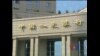 中国放松利率管制，启动经济改革车轮